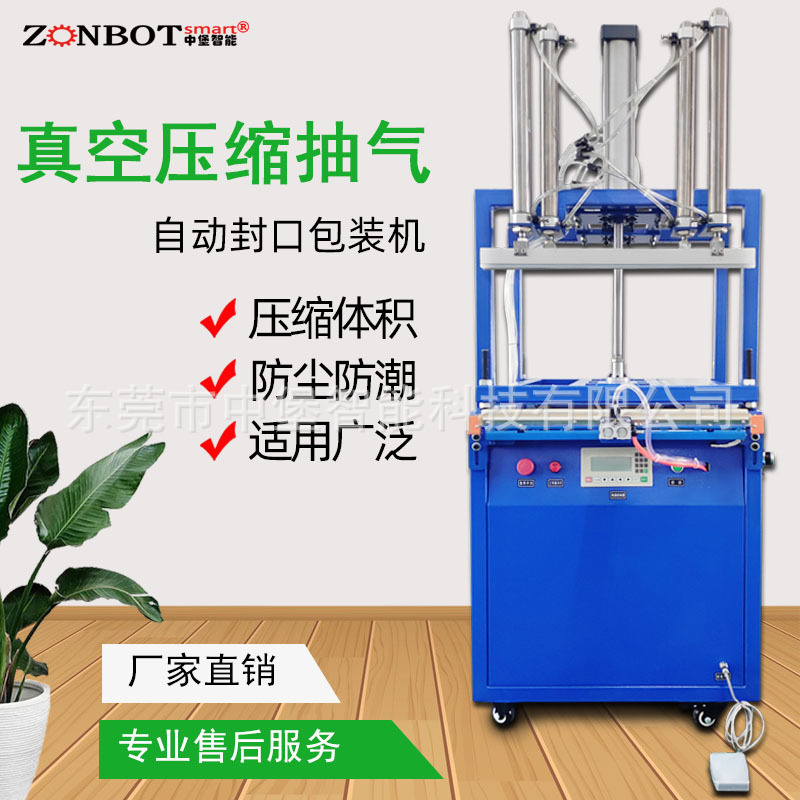 600型800型真空壓縮封口機海綿枕頭毛絨玩具下壓式壓縮封口包裝機真空封口機