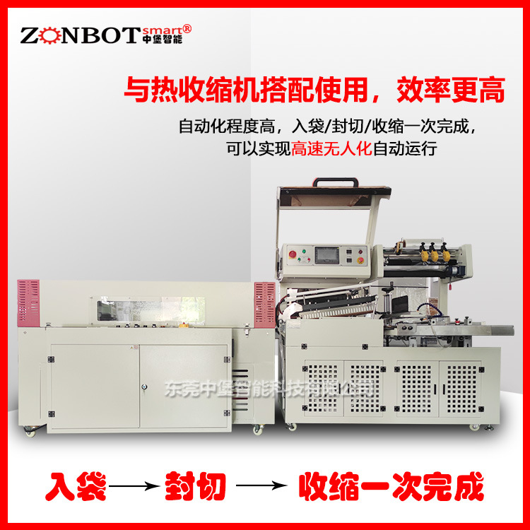 全自動高速封切機(jī) 餅干盒覆膜包裝機(jī) 自動套袋機(jī) 自動制袋機(jī) 覆膜機(jī) 塑封機(jī)